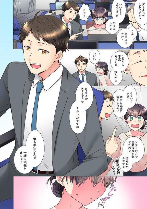 「もう…やめちゃうの？」頼れる女先輩の泥●おねだりSEX 7