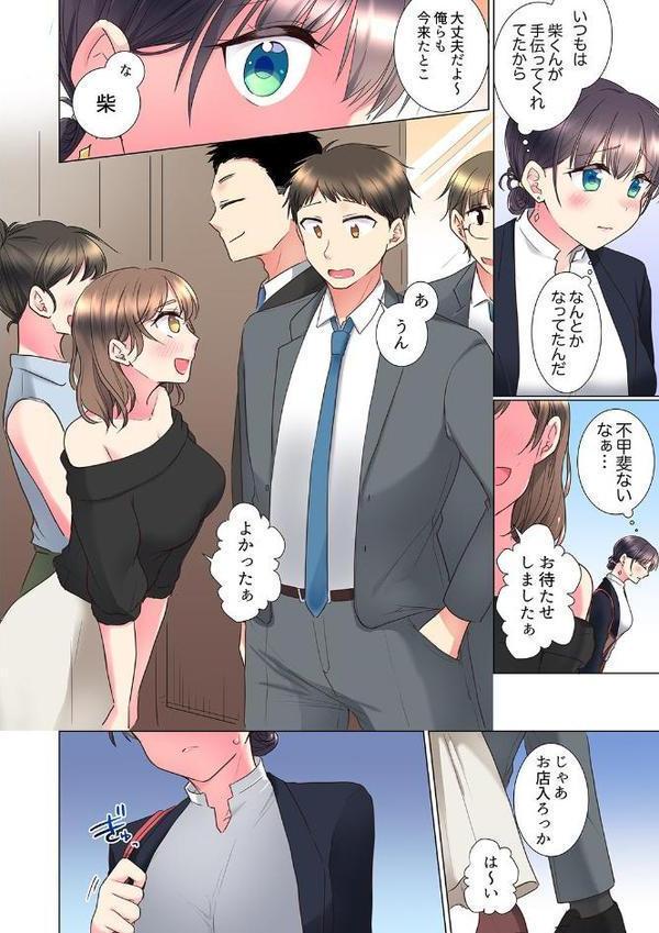 「もう…やめちゃうの？」頼れる女先輩の泥●おねだりSEX 4