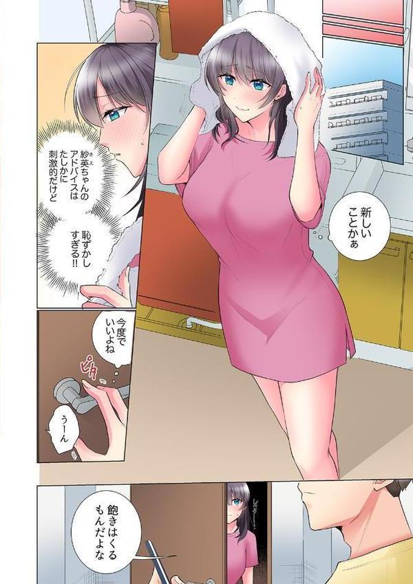 「もう…やめちゃうの？」頼れる女先輩の泥●おねだりSEX17