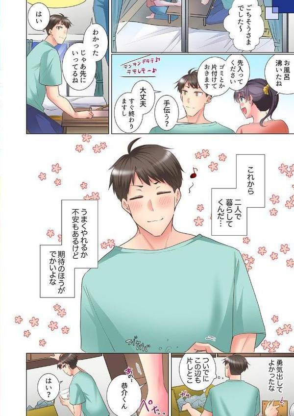 「もう…やめちゃうの？」頼れる女先輩の泥●おねだりSEX16