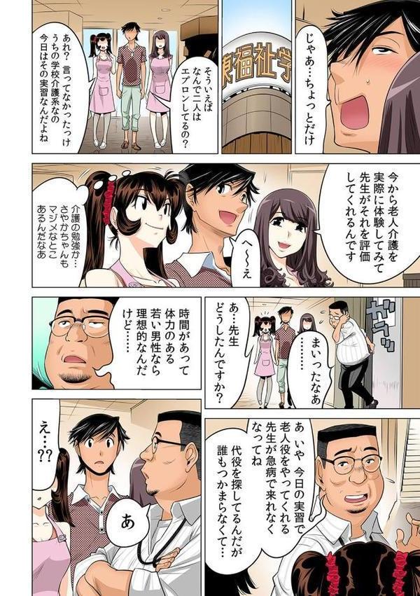 うっかり入っちゃった！？ 従姉妹と密着ゲーム中【フルカラー】 （15）