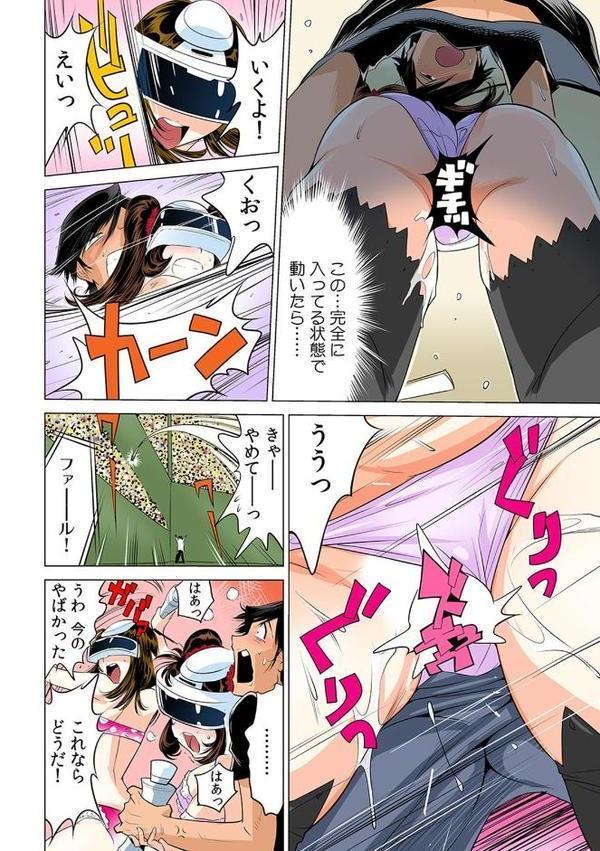 うっかり入っちゃった！？ 従姉妹と密着ゲーム中【フルカラー】 （12）