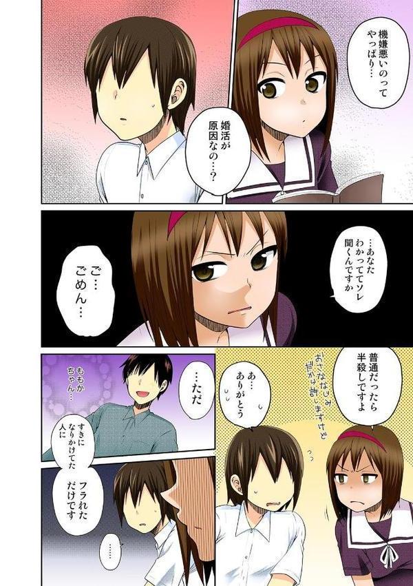 デキたら卒業☆ハーレム学園〜クラス全員ナマ出しOK〜【フルカラー】 （7）