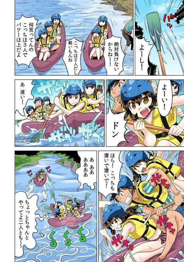 うっかり入っちゃった！？ 従姉妹と密着ゲーム中【フルカラー】（19）