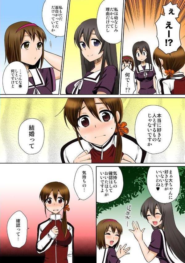 デキたら卒業☆ハーレム学園〜クラス全員ナマ出しOK〜【フルカラー】 （5）