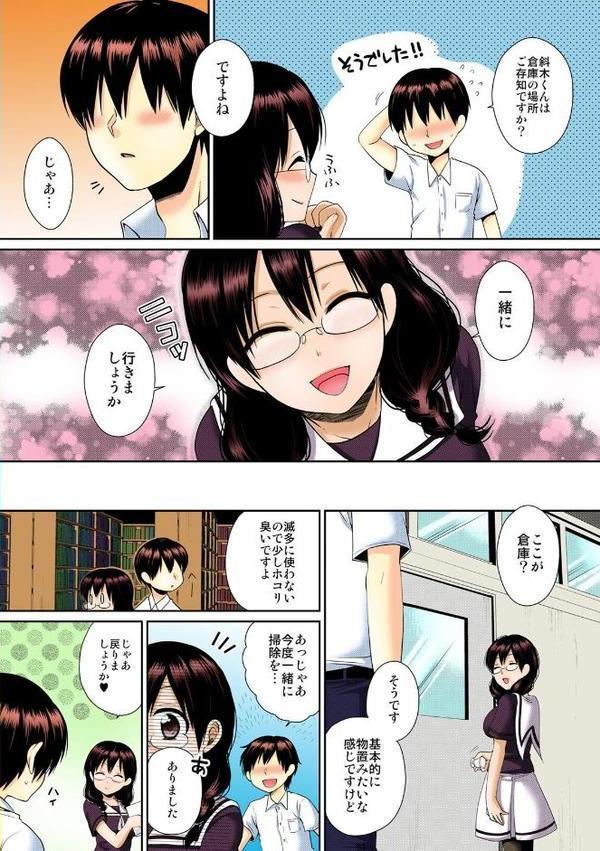 デキたら卒業☆ハーレム学園〜クラス全員ナマ出しOK〜【フルカラー】 （3）