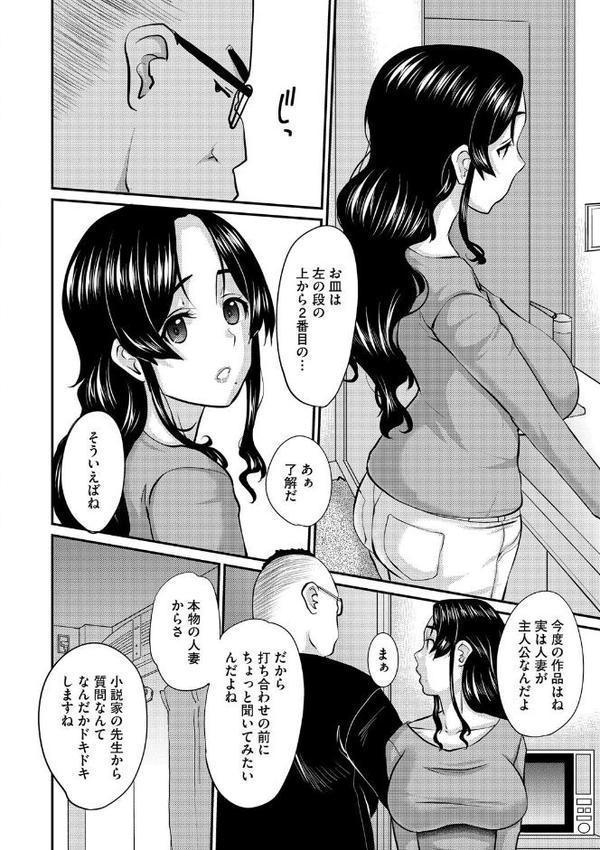 弟の嫁〜嫌悪と快楽のはざまで悶える人妻〜【第1話】
