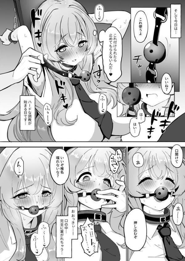 性教育特別指定校・ドM育成コース【18禁】