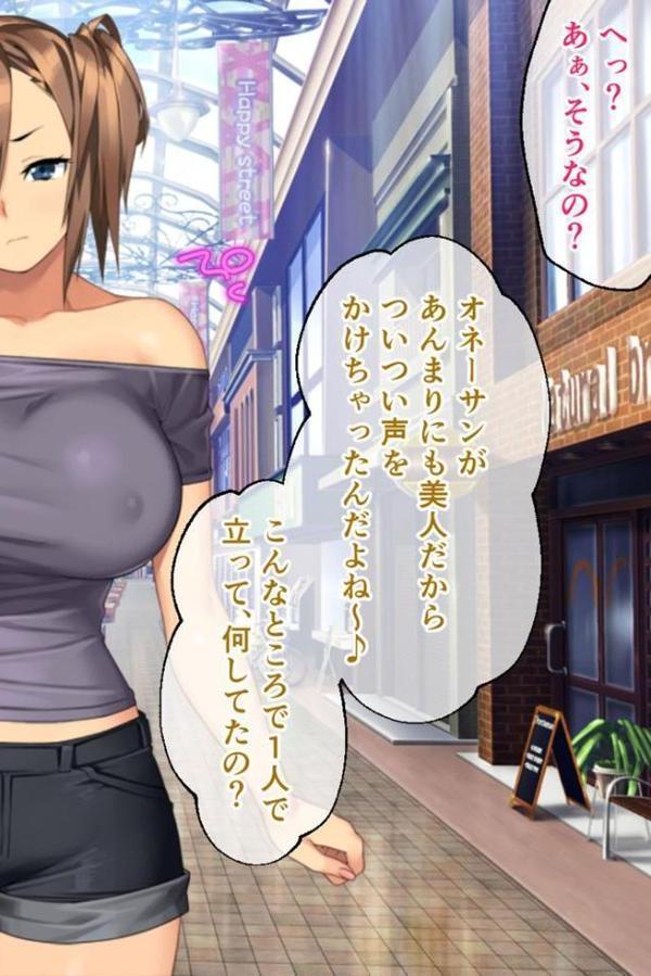 カノジョノカンケイ CGノベル版 モザイク版 後編 〜爆乳な彼女の激ヤバSEX遍歴と目覚める僕の性癖〜 ハメ撮りNTR編【大人のSEXY絵本 NULL-MOSAIC】