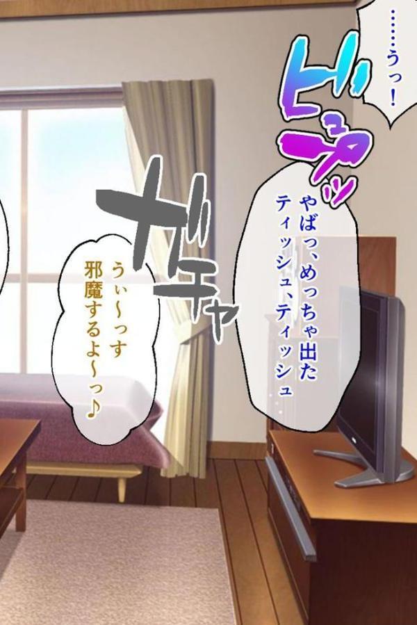カノジョノカンケイ CGノベル版 モザイク版 前編 〜初めての恋人は童貞を惑わす爆乳小悪魔ちゃんでした〜 純愛編