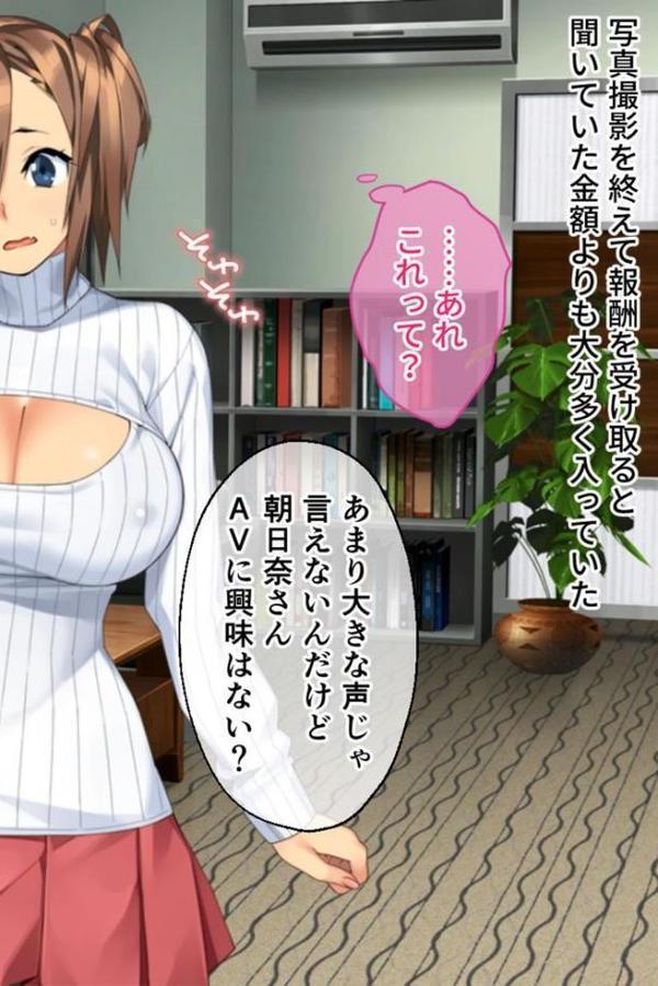 カノジョノカンケイ CGノベル版 モザイク版 中編 〜大好きな爆乳彼女はとんでもないセックス遍歴持ちでした〜 秘密の過去編