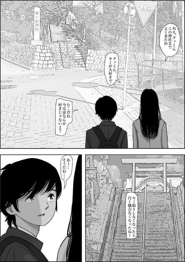 金田は何も悪くない電子書籍版 1話 （電子書籍版=モノクロ版）‐ 委員長編