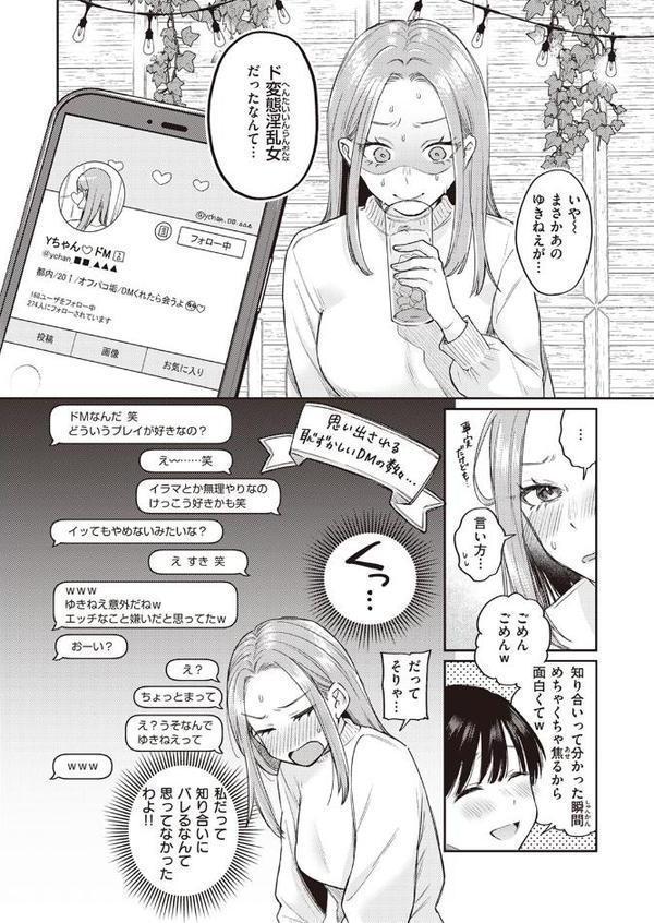 かつておねショタだった僕ら