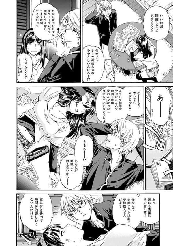 欲しがりっ！