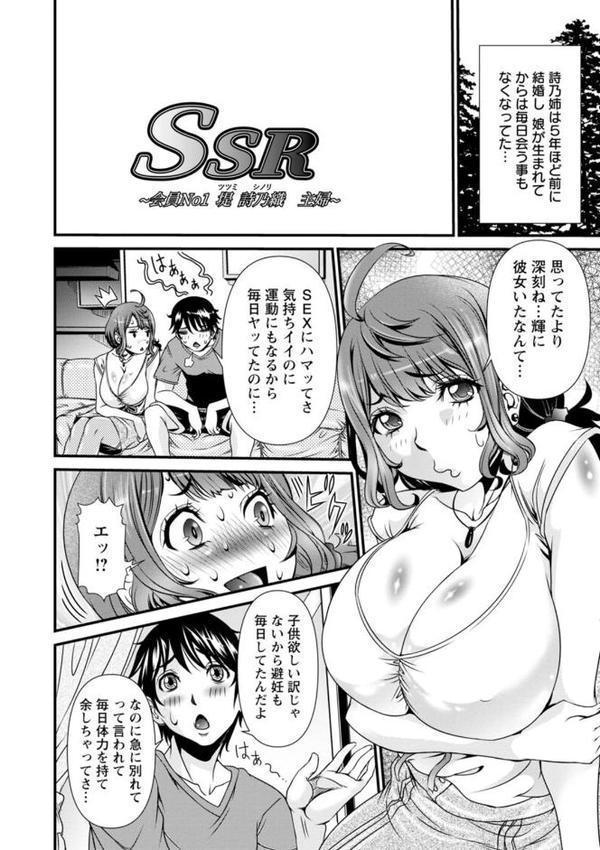 SSR シークレットセックスルーム【笑花偽】