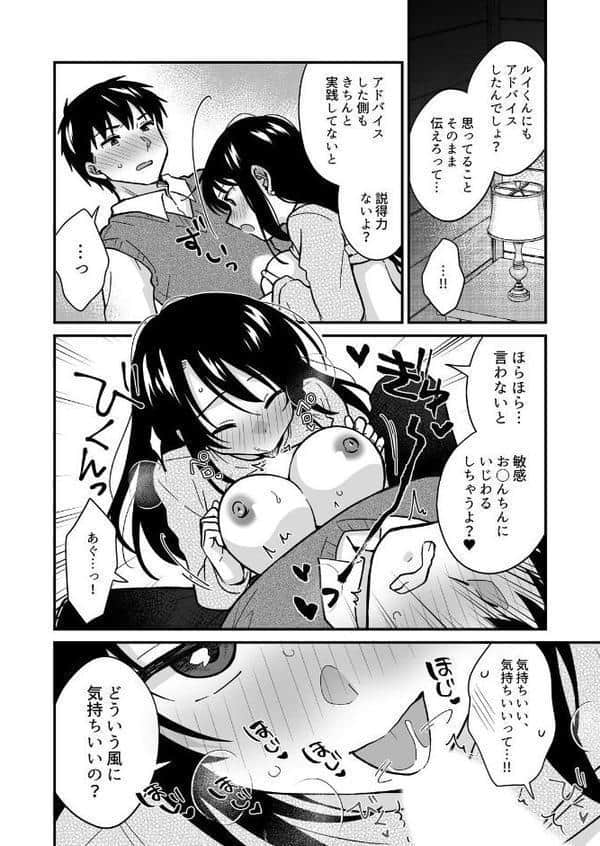帰ったら居候JKがア○コ丸出しで寝てたので…〜我慢できないラブハメH（37）