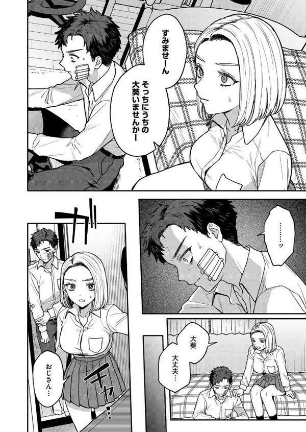 似たもの同士