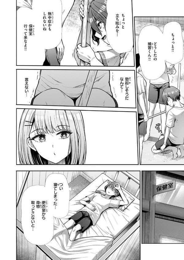 放課後セイレーン