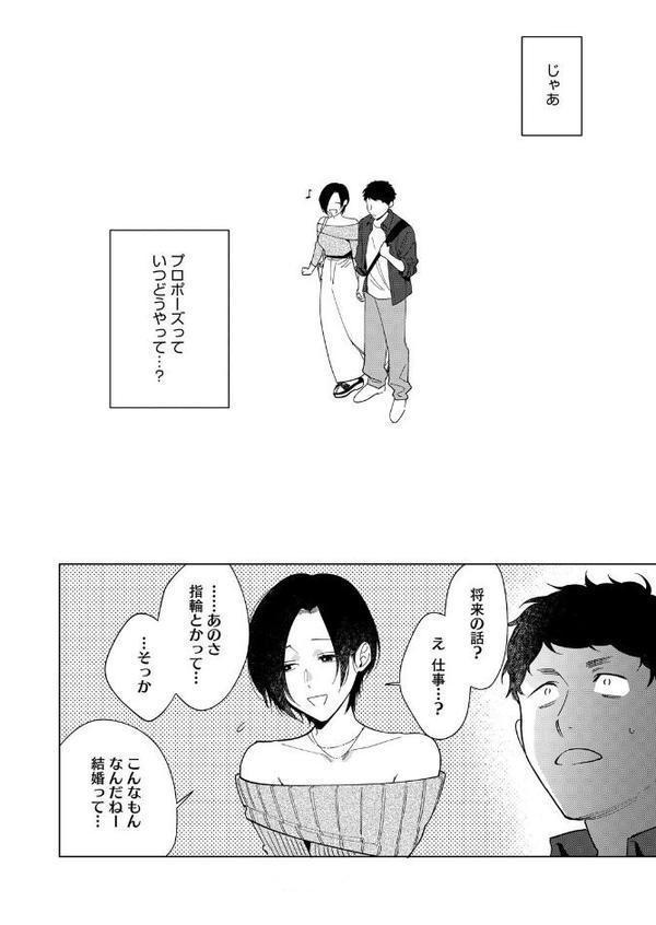 コミックホットミルク2025年11月号