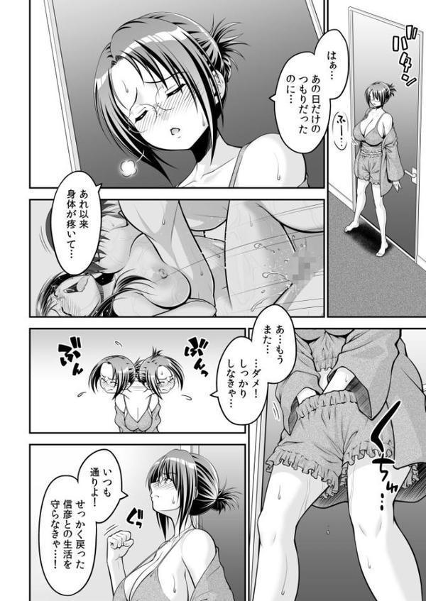 「今日だけよ…」欲求不満な叔母は一夜限りの僕の恋人（2）