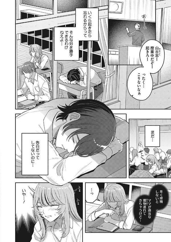 夢見て サキュバスちゃん