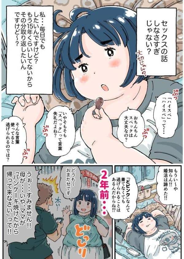どピンクまーちゃん《読み切り》