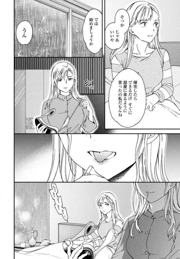 アナザーガール 前編【Cuvie】