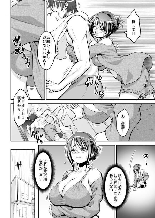 「今日だけよ…」欲求不満な叔母は一夜限りの僕の恋人（1）