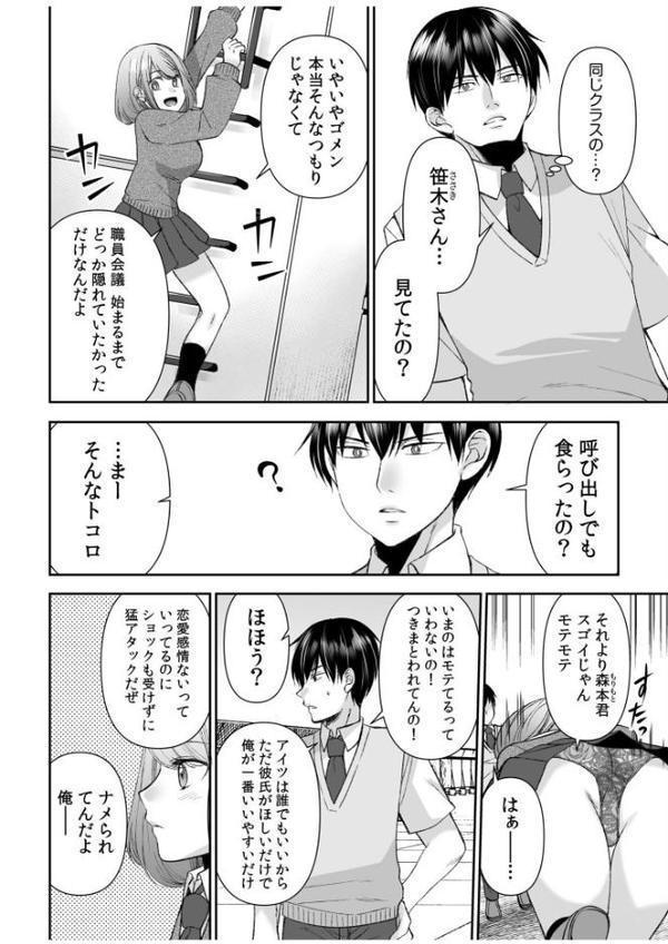 「まって…そこキモチよすぎるっ！」挿れたがりな契約カノジョの奥をコンコン【電子単行本】vol.1【デジタル特装版】