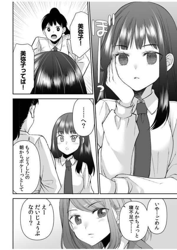 「まって…そこキモチよすぎるっ！」挿れたがりな契約カノジョの奥をコンコン【電子単行本】vol.2【デジタル特装版】