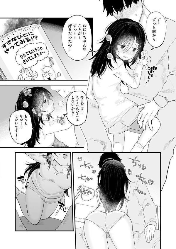 ちゃ〜みんぐ ちゃ〜む