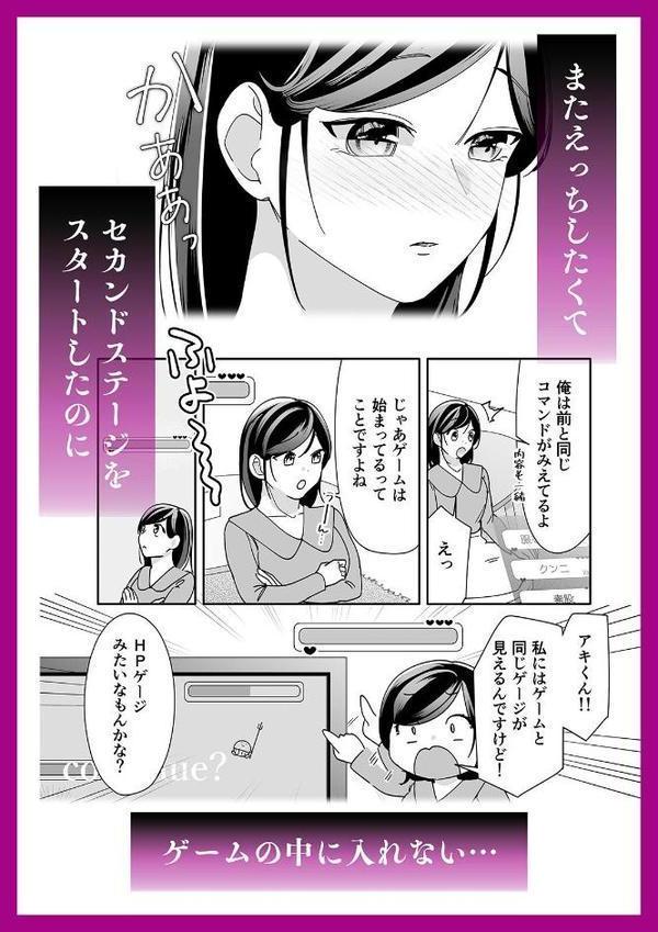 好きな娘をみだらにするゲームに、名前を書かれた結果［R18版］（2）