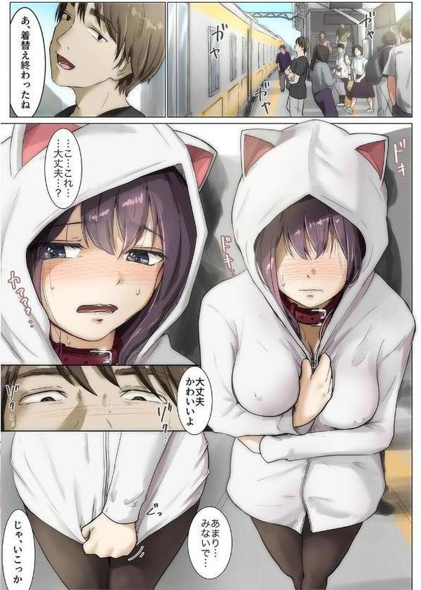 きみの全てを奪うまで（9）