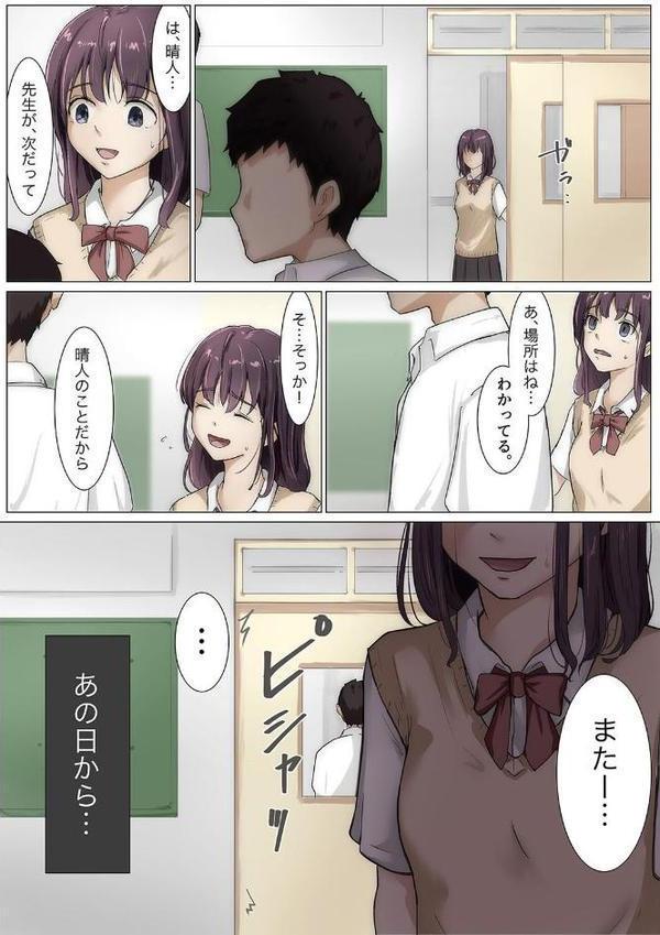 きみの全てを奪うまで（10）