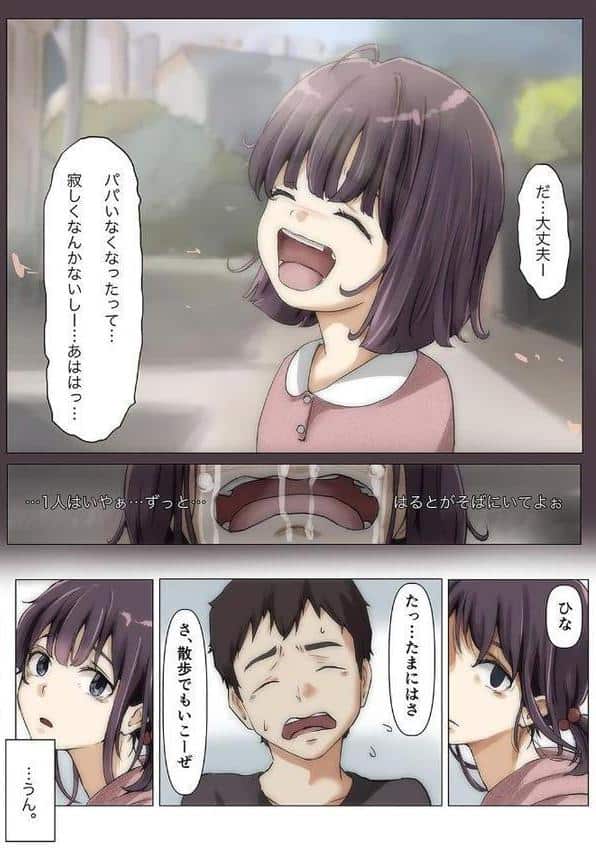 きみの全てを奪うまで（7）