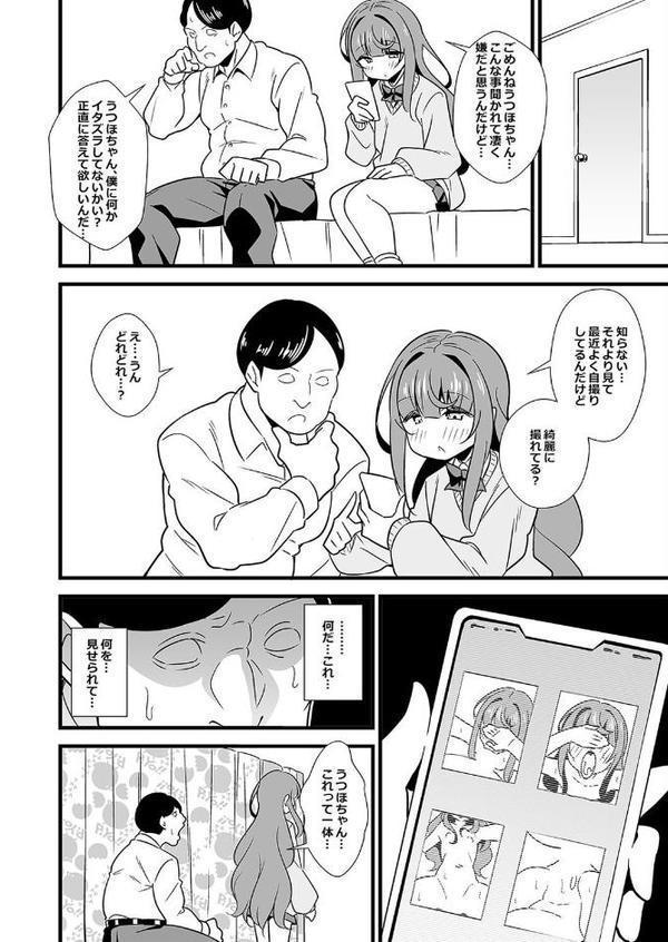 会社の厳しい女上司が休日合法メスガキ化していた件（2）