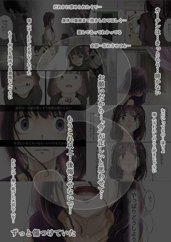 きみの全てを奪うまで（13）