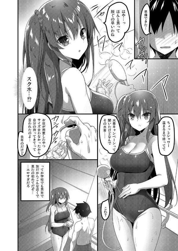 えっちなお店に行ったらクラスメイトが出てきた話（2）