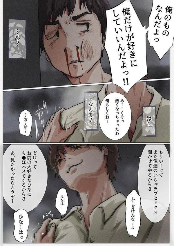 きみの全てを奪うまで（14）