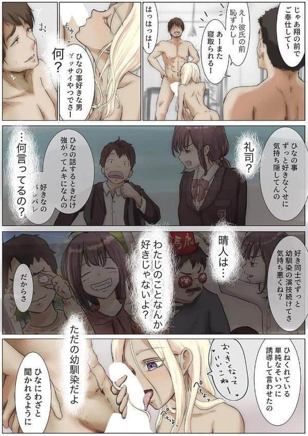 きみの全てを奪うまで（12）