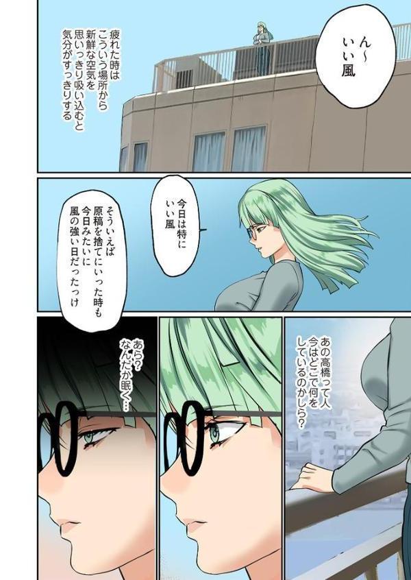 ぱい☆パニック 〜イカされ続ける彼女たち〜【描き下ろしおまけ付き特装版】 4【inkey 和泉万夜】