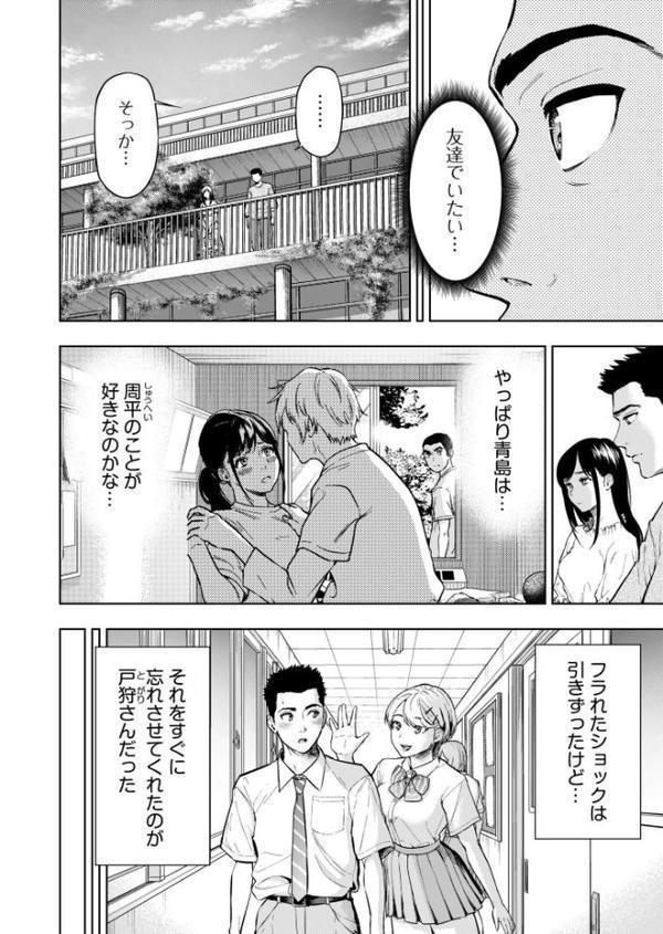 痴女リズム（17）