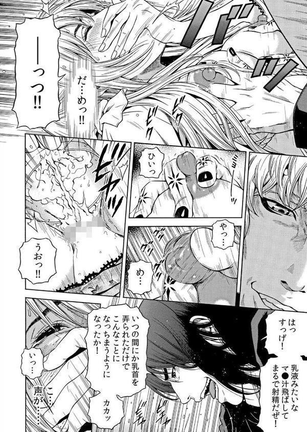 ネトラレル。〜妻が堕ちゆく偏愛快楽の果てに… 60
