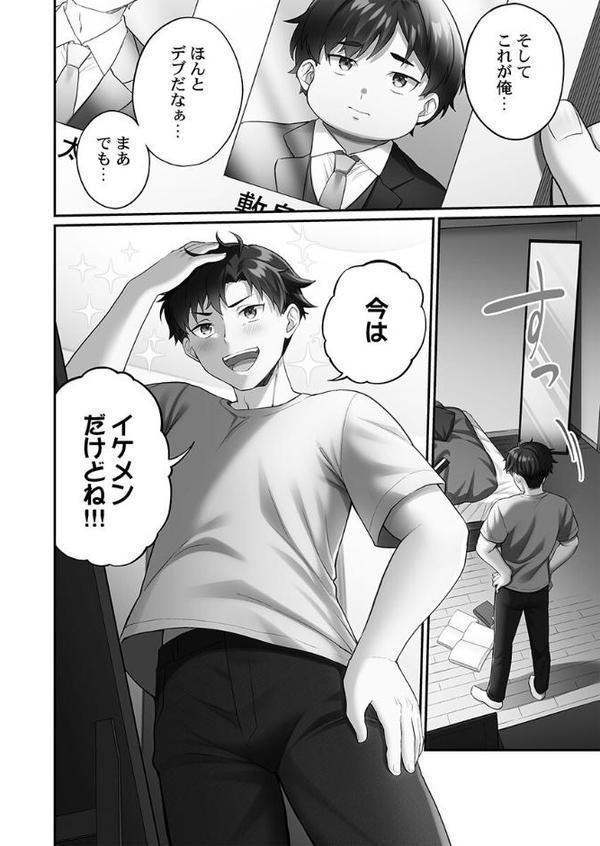 立ちんぼ女子、みんな元同級生でした【単行本版】1