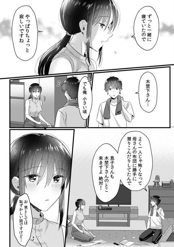 シングルマザーハウス（9）
