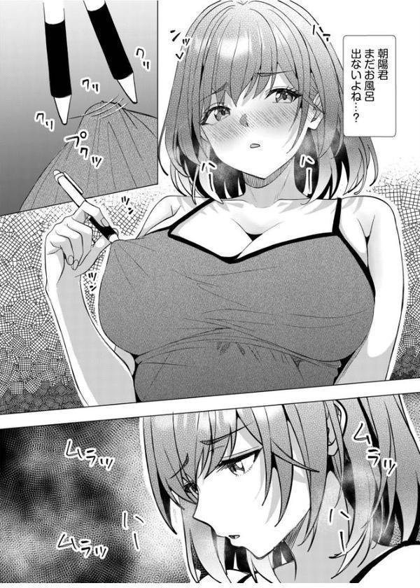 ギャルだくみ〜家出処女とのハメまくり同棲セックス〜（22）