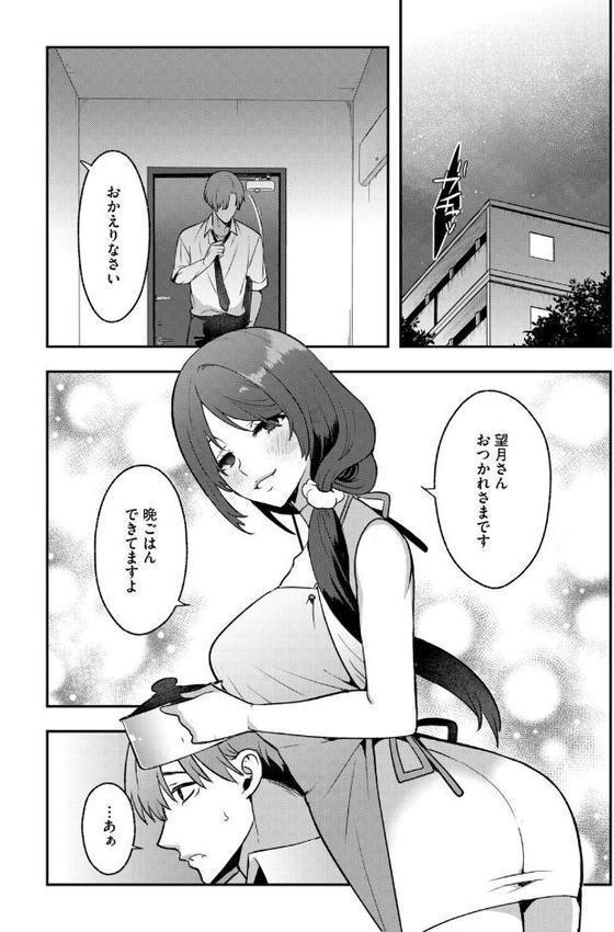 G-エッヂ Vol.068