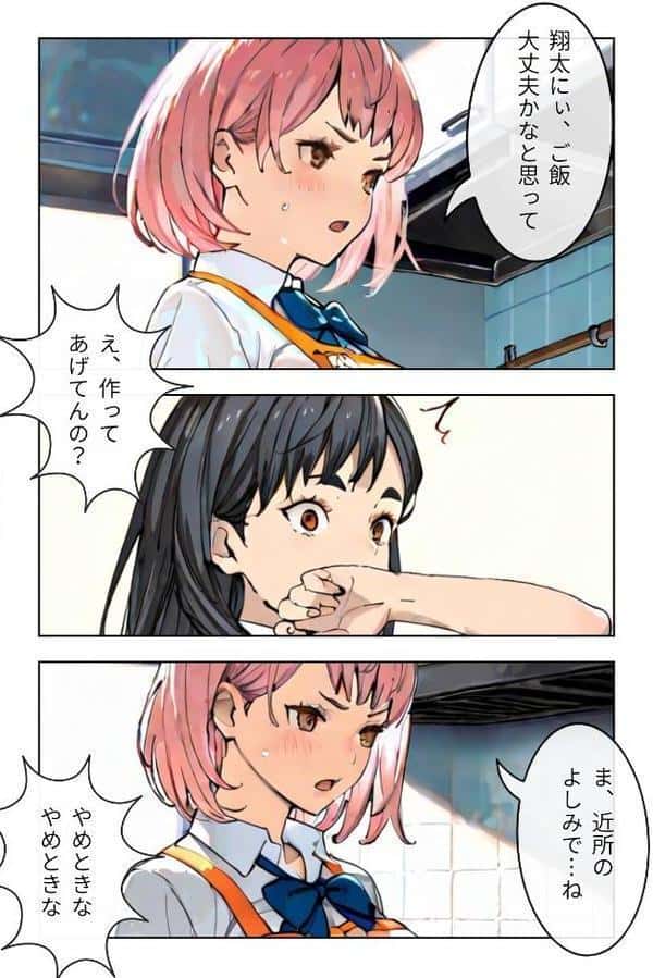 幼馴染とシちゃってても良いですよね！？ 〜セフレ以上恋人未満になりました〜Vol.5