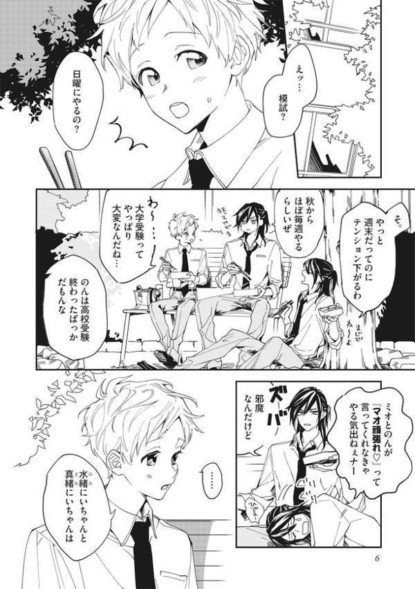 ベリー・ベリー・ミルクシェイク【R18コミックス版】