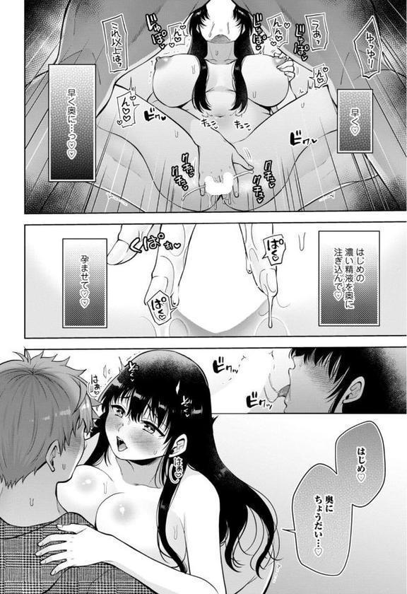幼馴染みに復讐マッサージ〜ヨガりまくって俺を求めろ〜58【蒼野アキラ】
